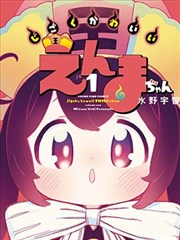 神印王座漫画角色龙皓晨档案图