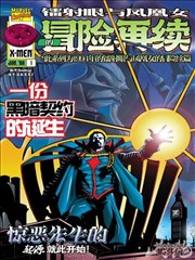 神印王座漫画角色王原原档案图
